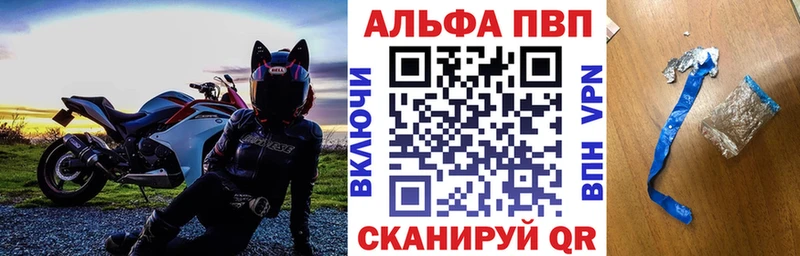 APVP Crystall Ачхой-Мартан