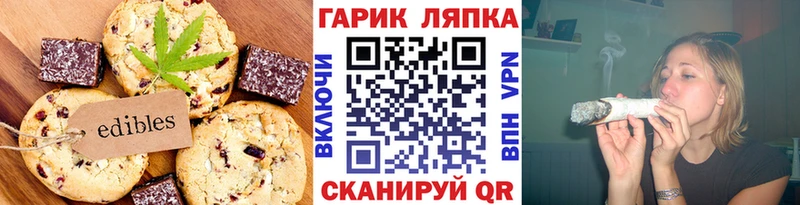 Печенье с ТГК конопля  купить наркотик  blacksprut зеркало  Ачхой-Мартан 