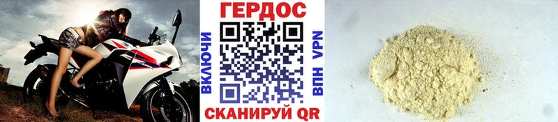 ГЕРОИН Heroin  мориарти официальный сайт  Ачхой-Мартан 
