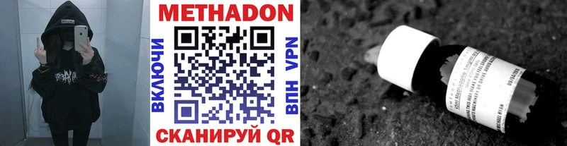 Метадон methadone  Ачхой-Мартан 